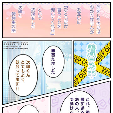新ひとつだけ言うことを聞いてくれるシリーズ⑥ハイド先生コス