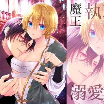 コミティア新刊DL販売開始しましたっ