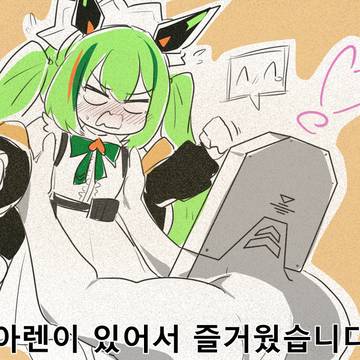 아렌쟝.. 졸업..