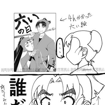 六年生月間オマケ雑漫画まとめ