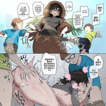KR/JP/EN)무직백수 계백순① SAMPLE 2
