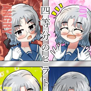 神戸フリートドック改 新刊表紙