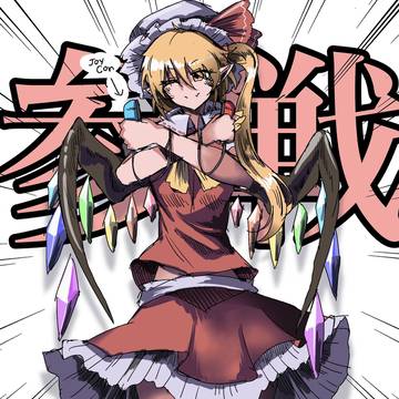 Switch参戦の構えを取るフラン