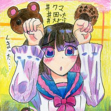クマったなぁポーズを考えてみた