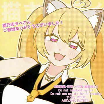 猫乃志もべさん