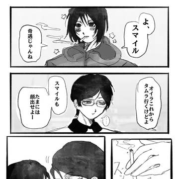 スマペコありがとう