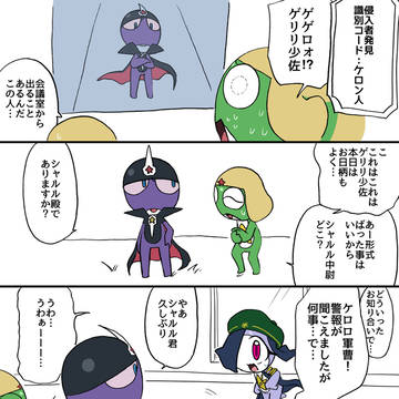 少佐到来1日目
