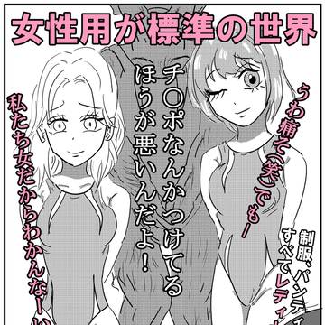 【架空AV】女性用が標準