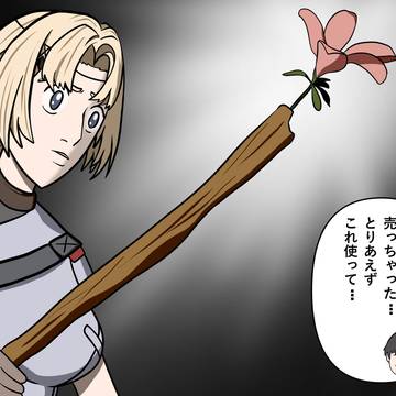 I am the bone of my stick?