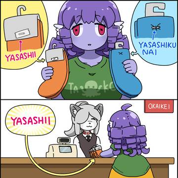 求めるはやさしい世界🐙
