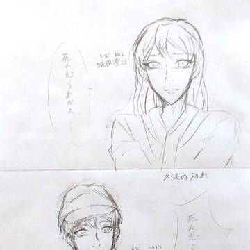 小説用(?)