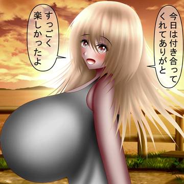 茶髪ちゃんとのデート終わり