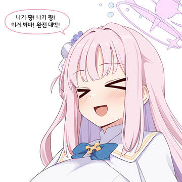 임신한 아카리 3