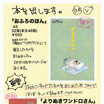 本を出します