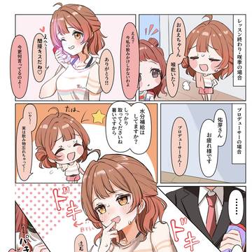 間接キス