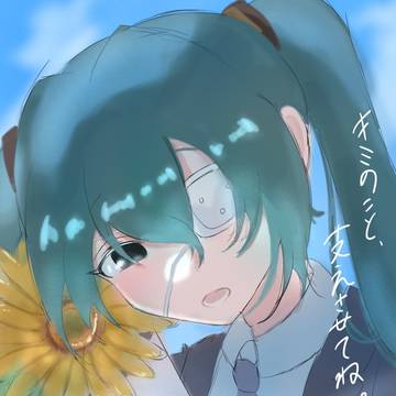ミク落書きログ
