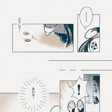 Page 2 thumbnail