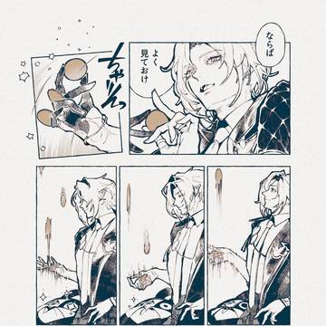 Page 6 thumbnail