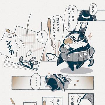 Page 8 thumbnail