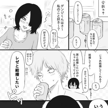 ヤンデレゼ 言質とったよ?