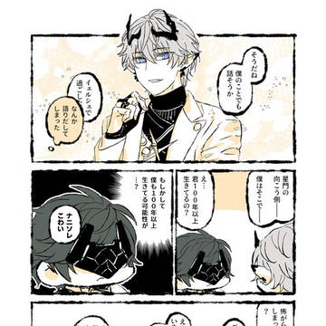 ルダ管♂