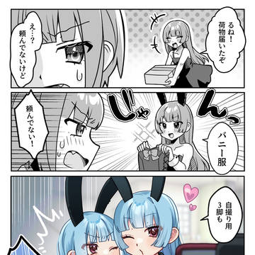 双子でぴょんぴょん🐰🍥