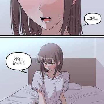 무표정인 두 사람-방문 편(8)