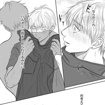 作業着男子ストーリー　8話