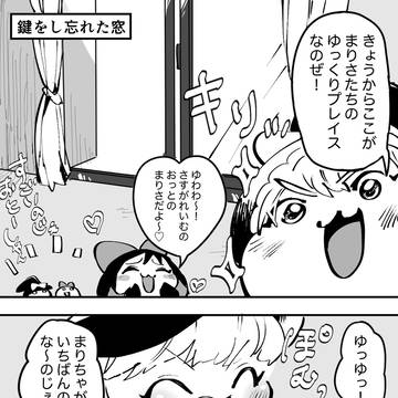 《ゆ虐》赤ちゃんとゆっくり