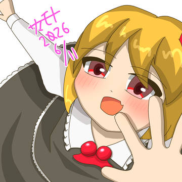るみゃ