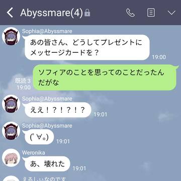 合法的トビ方をしたソフィアの話