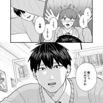 Page 9 thumbnail