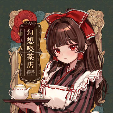 霊夢