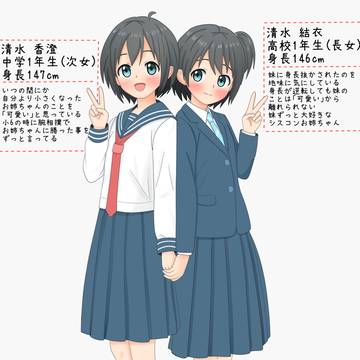 創作姉妹