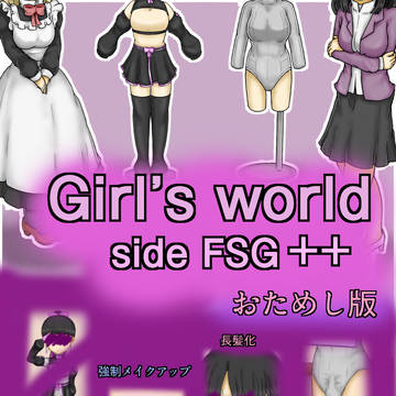 Girls world saide FSG++ おためし版