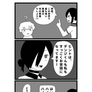 こんな悪魔いたら強そうだな・・・