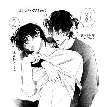 仲良し双子｜双子と先生