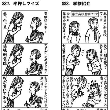 早押しクイズ