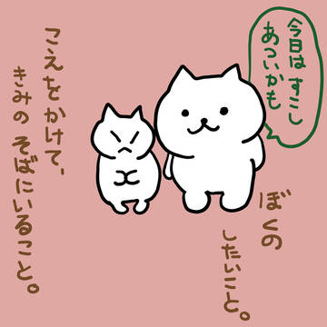 僕のしたい事 What I want to do.