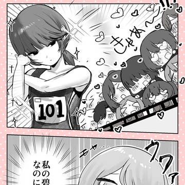 嫉妬