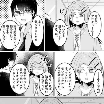 愛が重い篠澤さんと学P