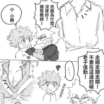 ちょっと焼餅焼き