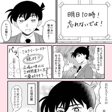 リプ来たセリフで一コマ描く②