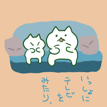一緒にすること。Doing it together.