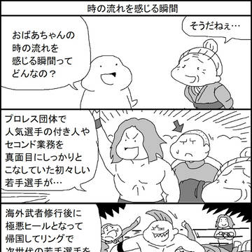 時の流れを感じる瞬間
