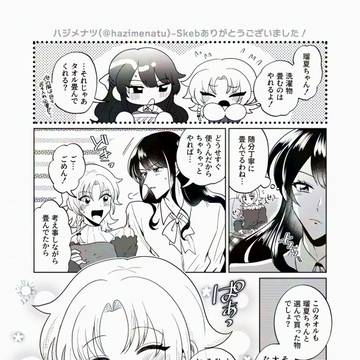 【Skeb依頼】女装男の子×女の子漫画