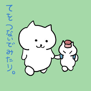 手をつなぐjoin hands (with)