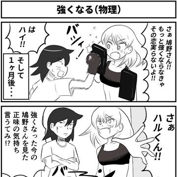 強いだけじゃダメですか？