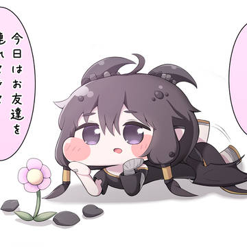小さなお友達