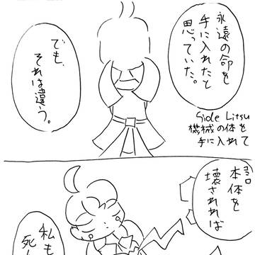 Side　僕たち　（ショート漫画まとめ）